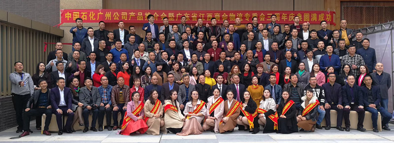 2018物流專委會(huì)成員合影