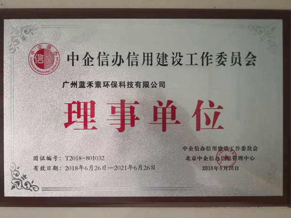 中企理事單位