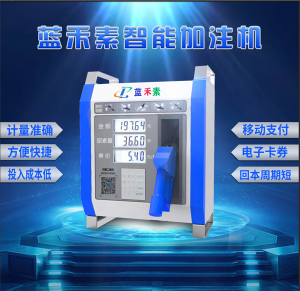 臥式加注機(jī)