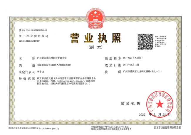 營(yíng)業(yè)執(zhí)照